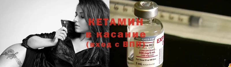 Кетамин ketamine Абинск