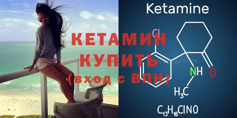 КЕТАМИН VHQ  shop как зайти  Абинск 